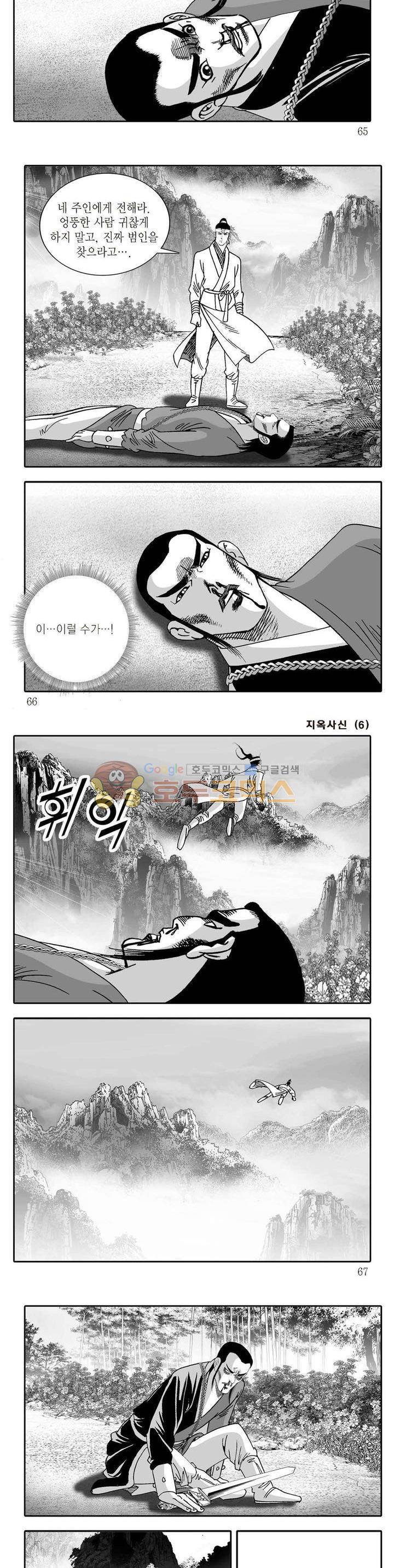 지옥사신 6권 22