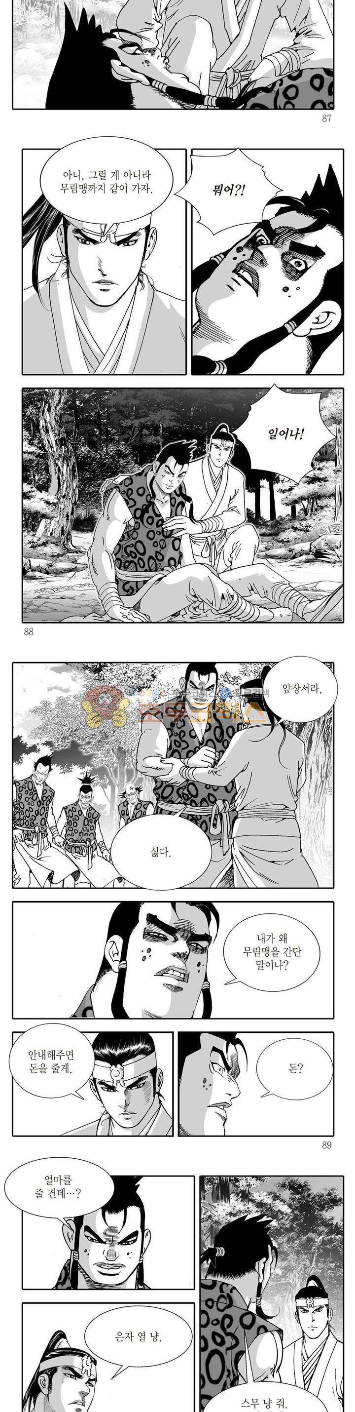 지옥사신 6권 30