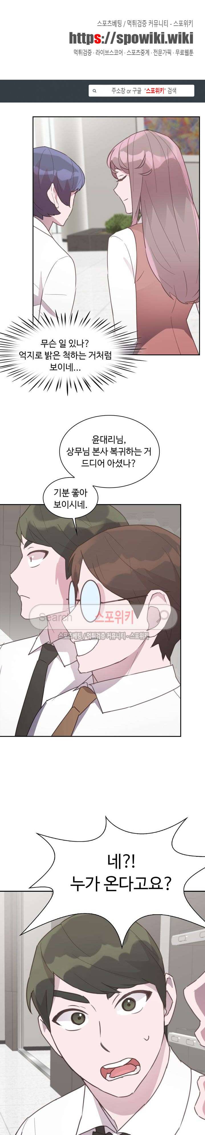 크고 아름다워♥ 57화 1