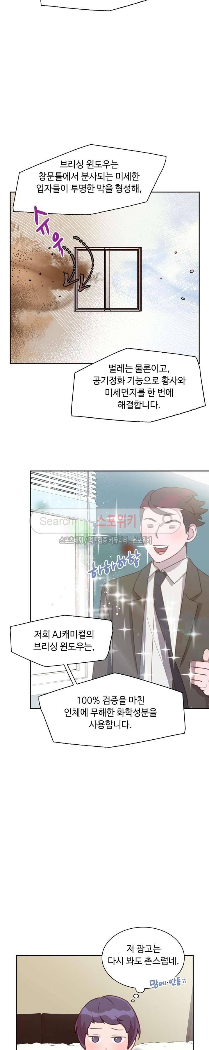 크고 아름다워♥ 57화 4