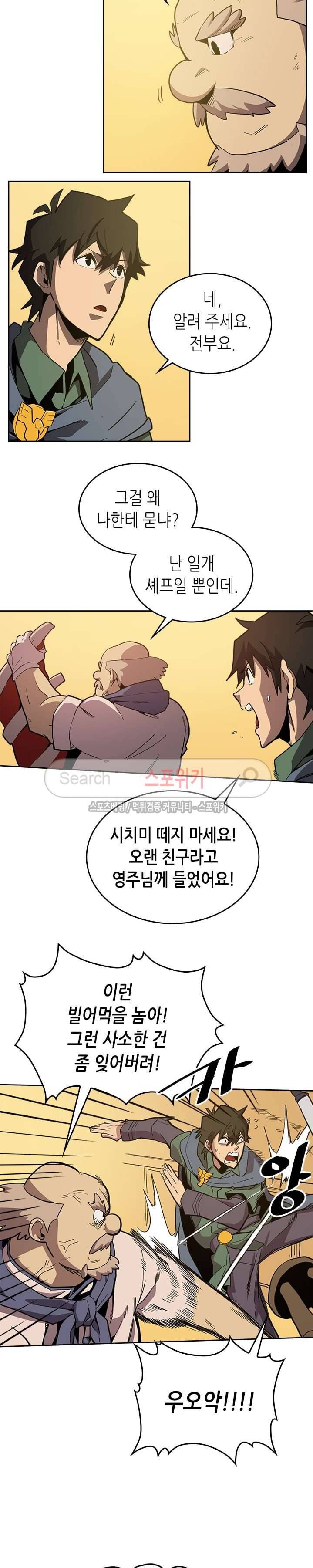 귀환자의 마법은 특별해야 합니다 64화 3