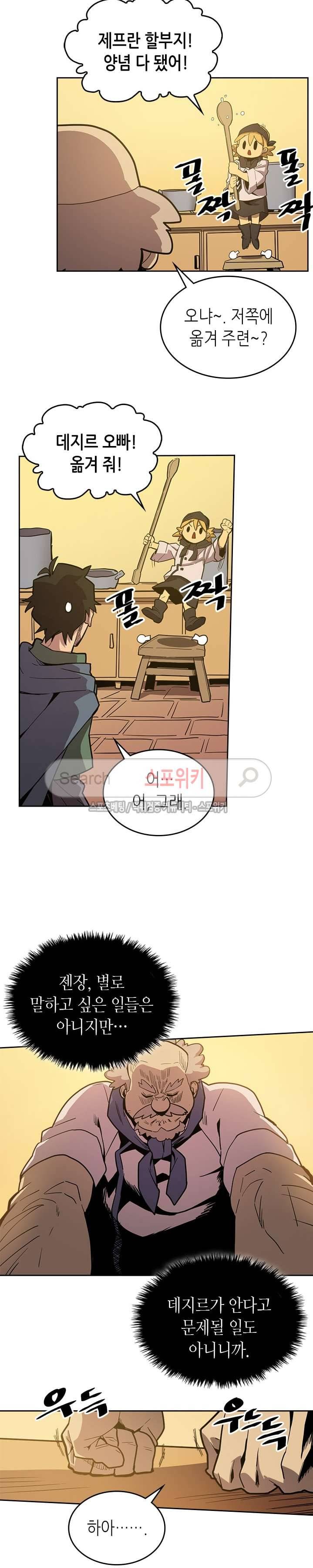 귀환자의 마법은 특별해야 합니다 64화 4