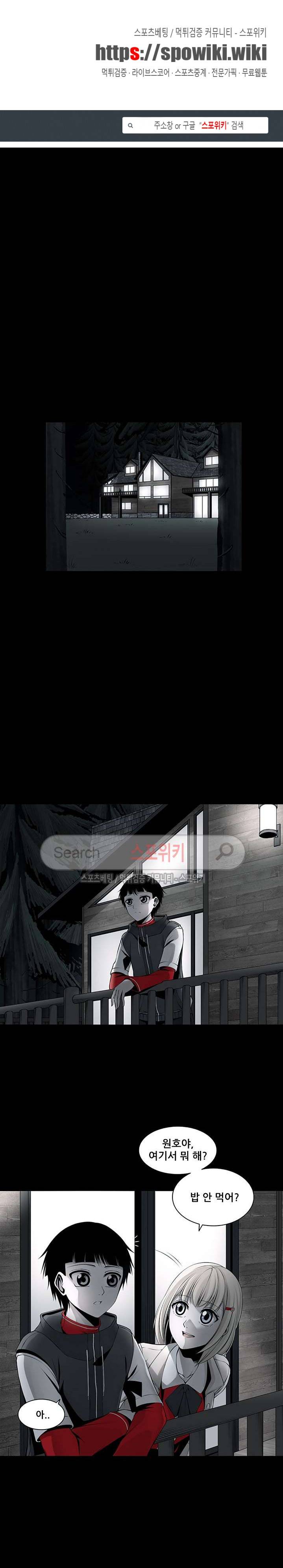 괴물 7화 1