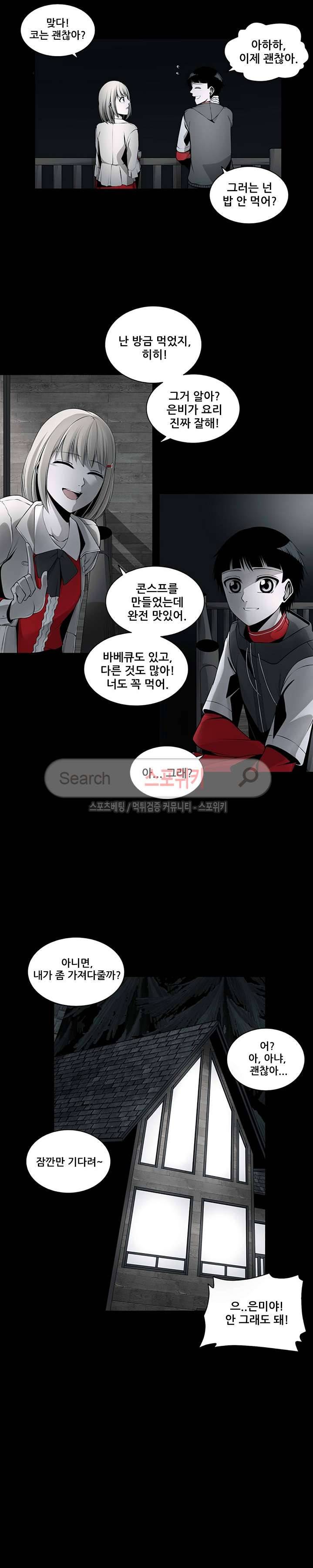 괴물 7화 2