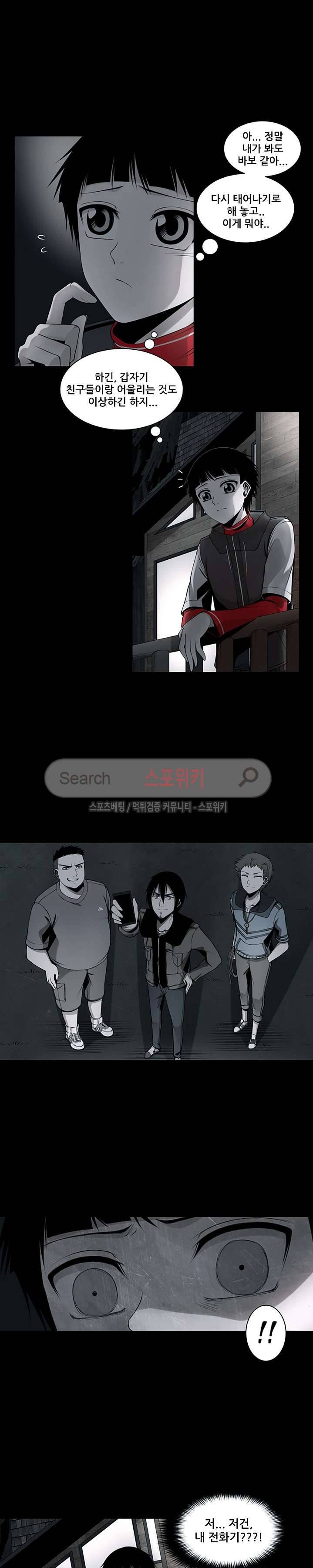 괴물 7화 3