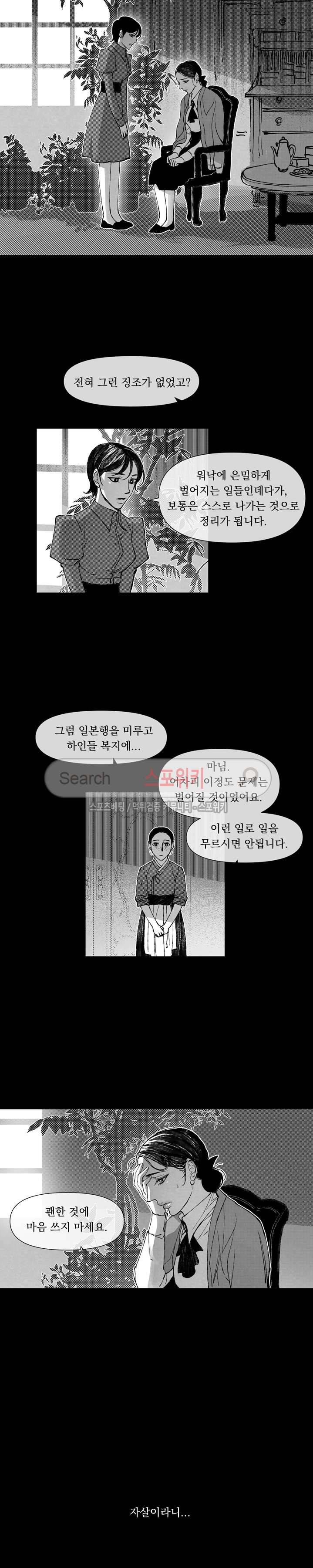유월의 바다 3화 4
