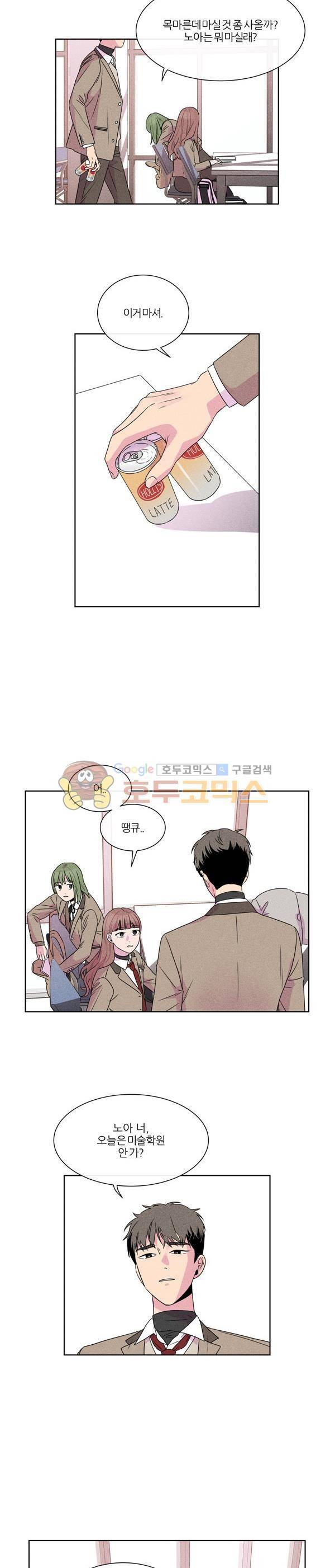우리사이 30cm 97화 2
