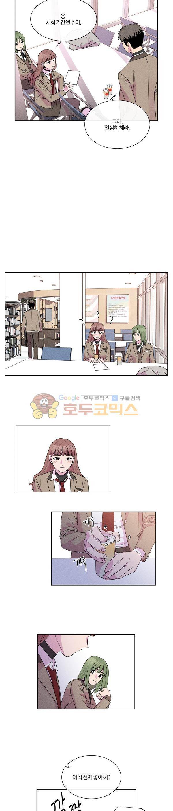우리사이 30cm 97화 3