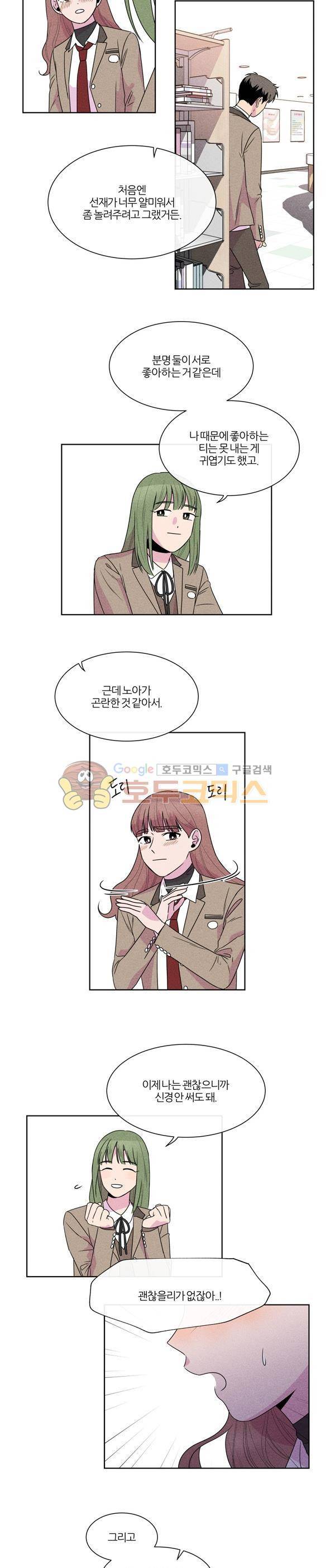 우리사이 30cm 97화 5