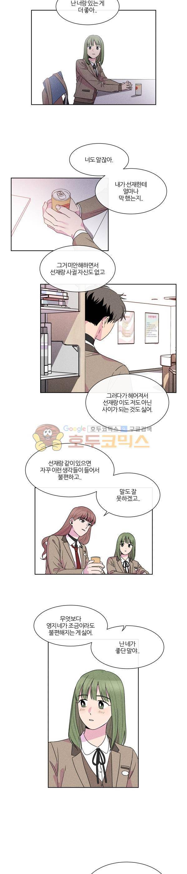 우리사이 30cm 97화 6