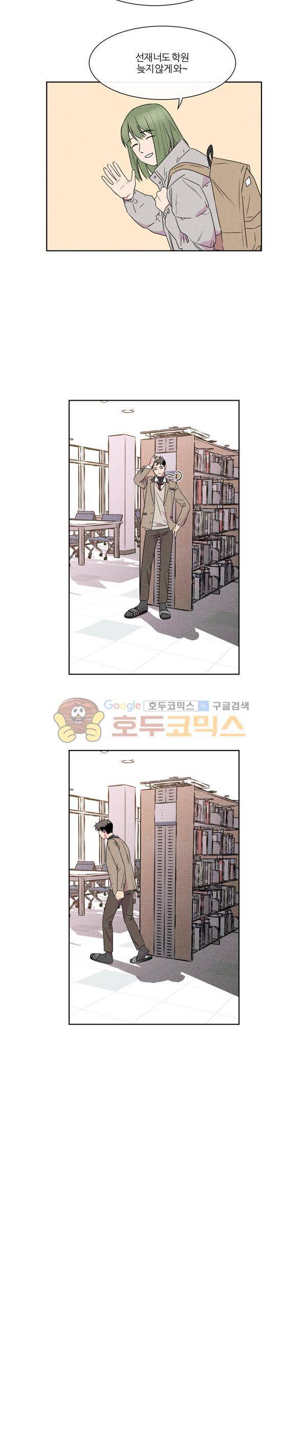 우리사이 30cm 97화 10
