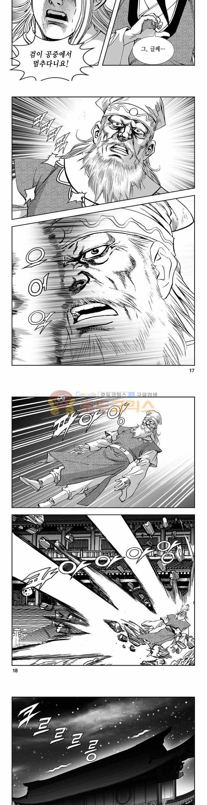 구룡전 15권 5