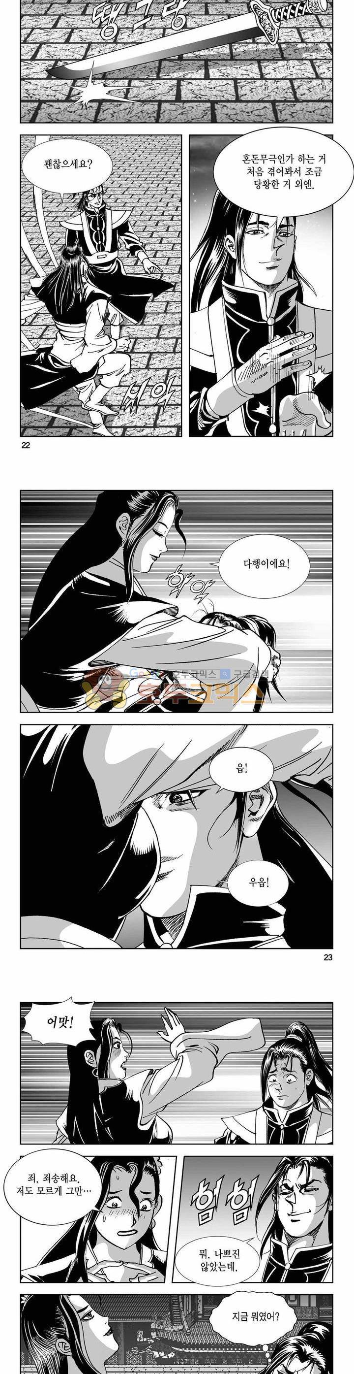 구룡전 15권 7