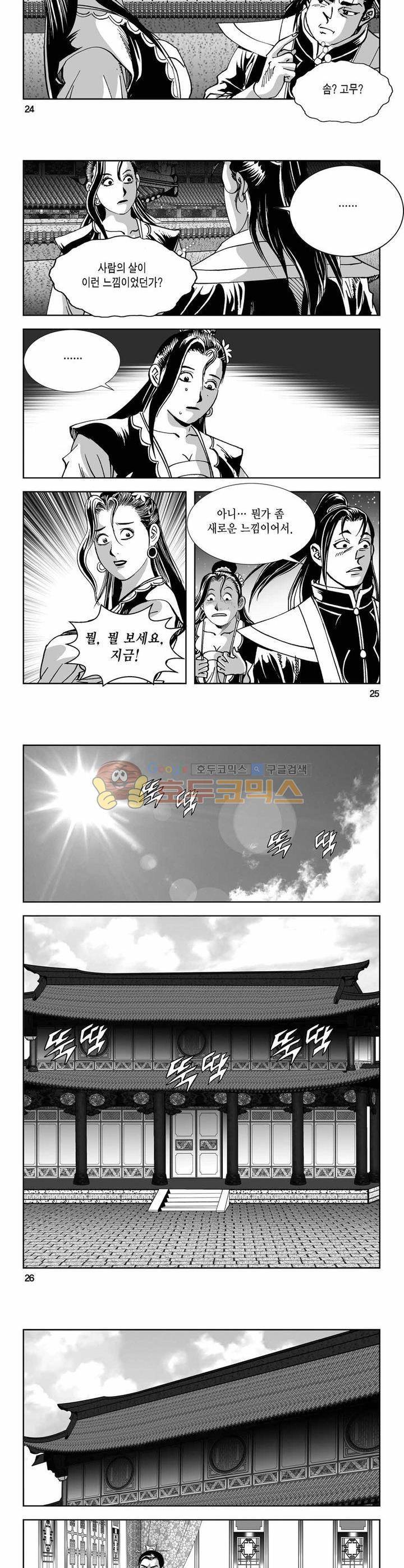 구룡전 15권 8