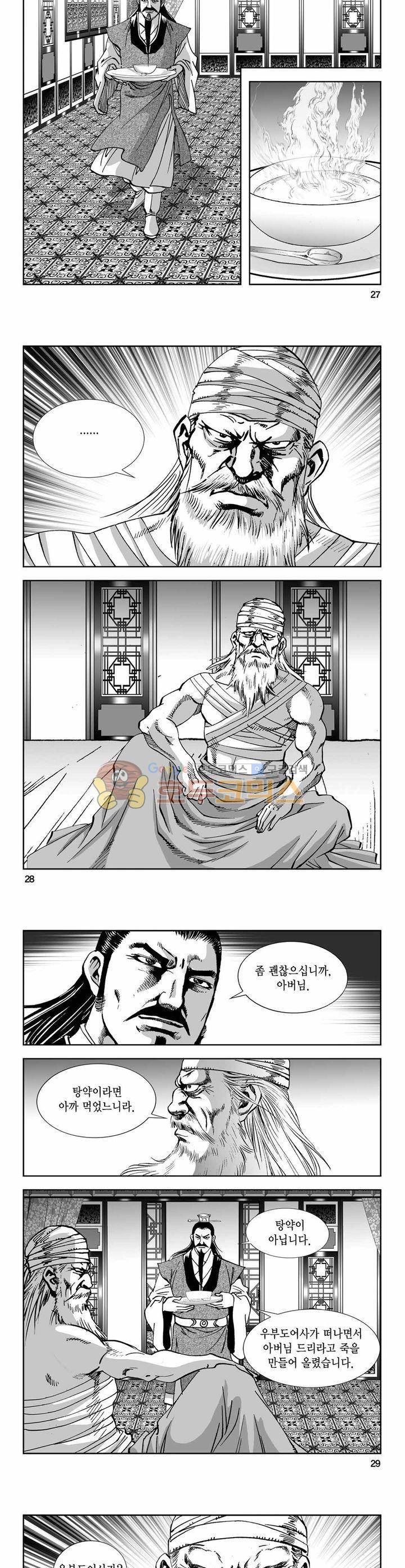구룡전 15권 9