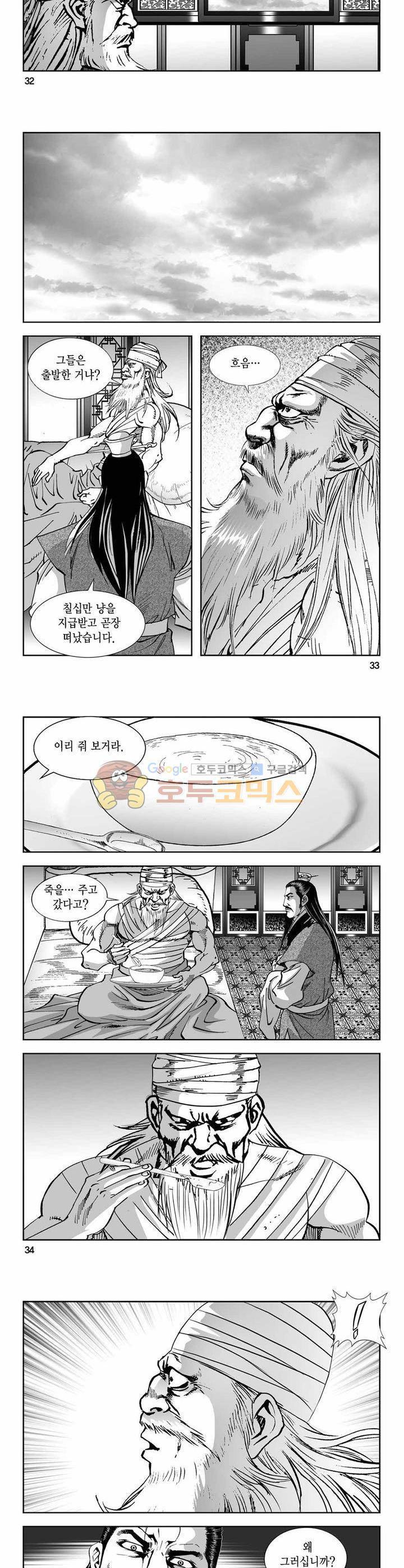 구룡전 15권 11