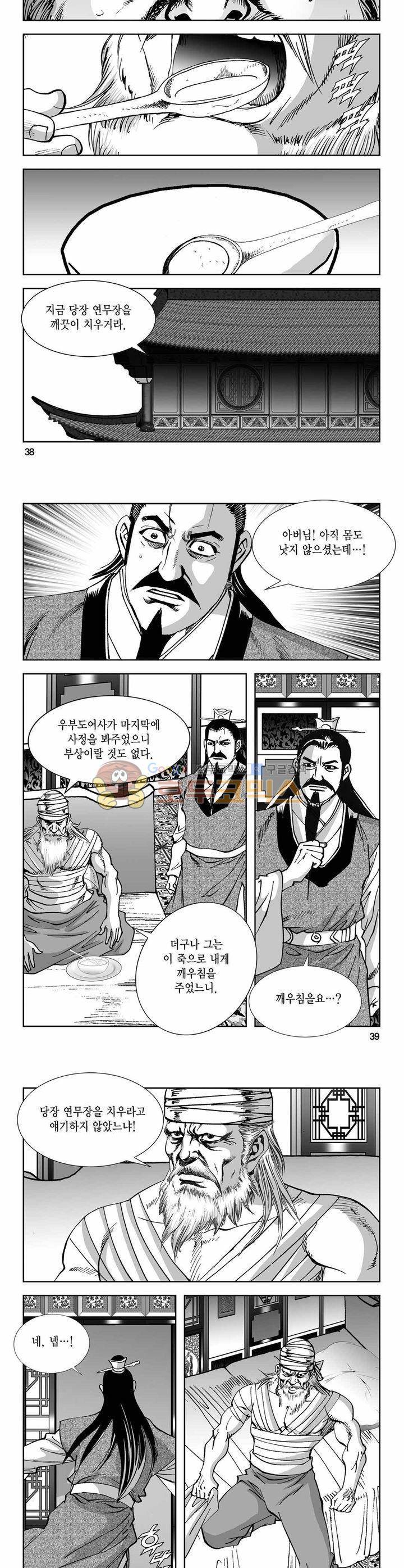 구룡전 15권 13