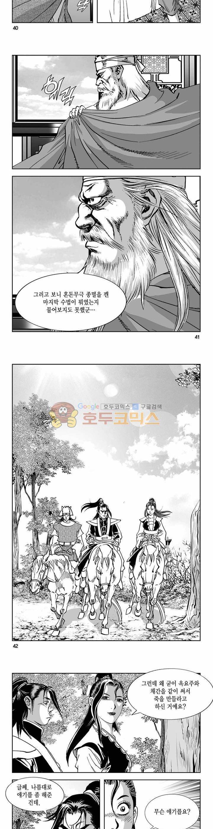 구룡전 15권 14
