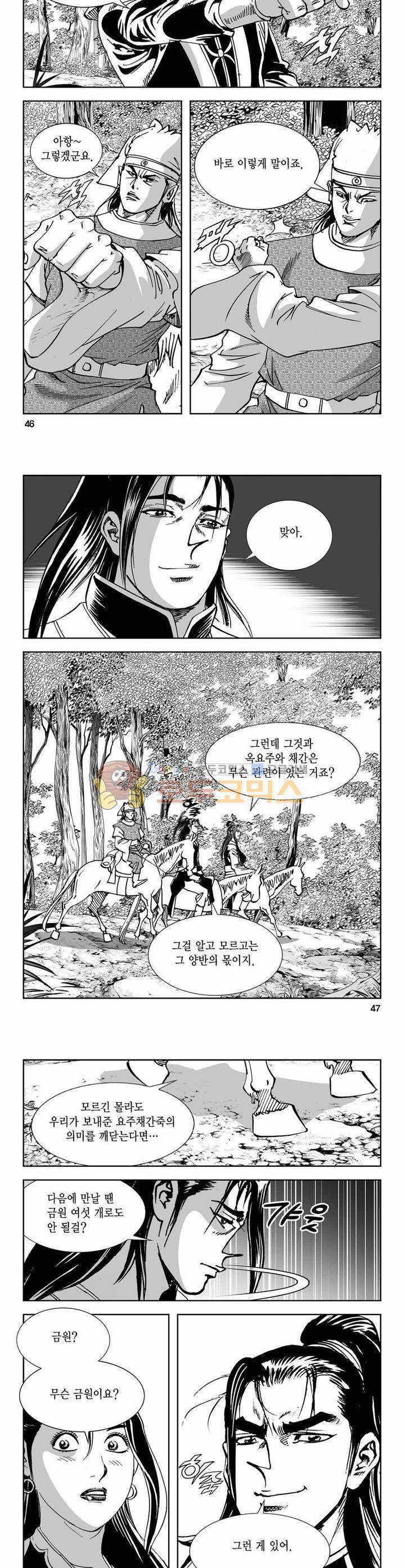 구룡전 15권 16