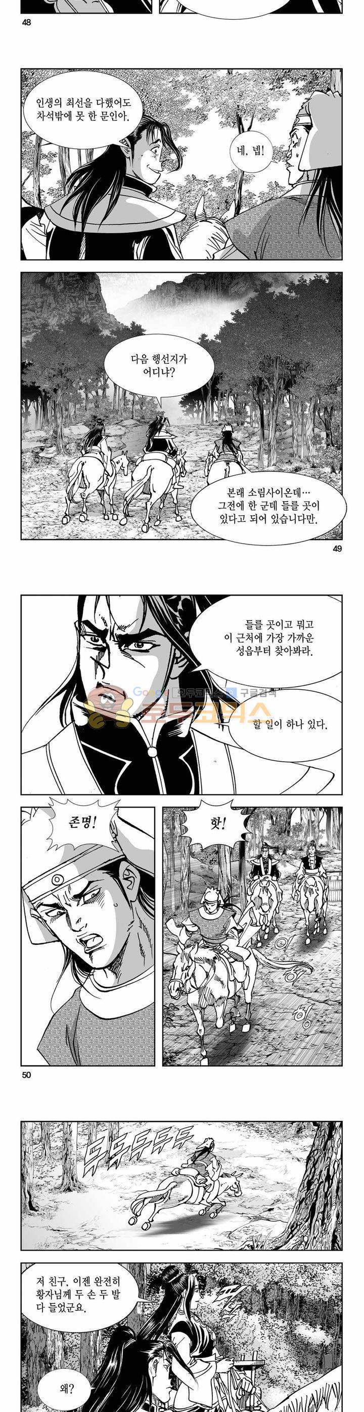 구룡전 15권 17