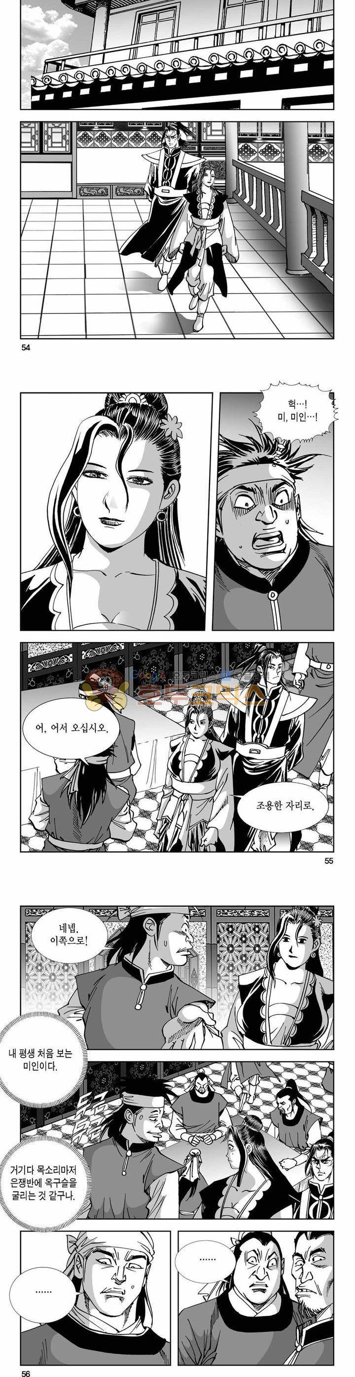 구룡전 15권 19