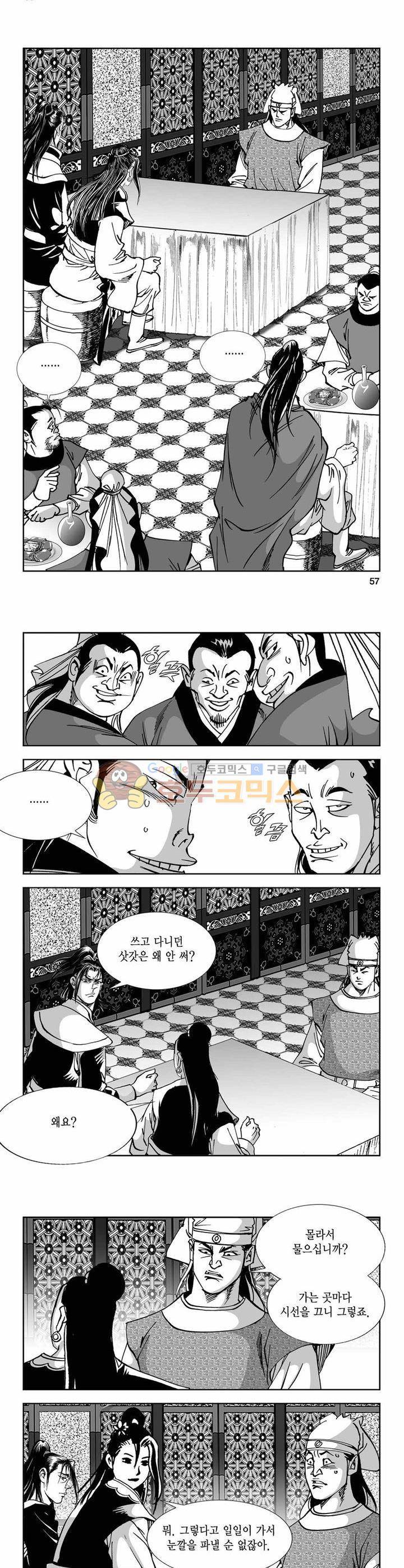 구룡전 15권 20