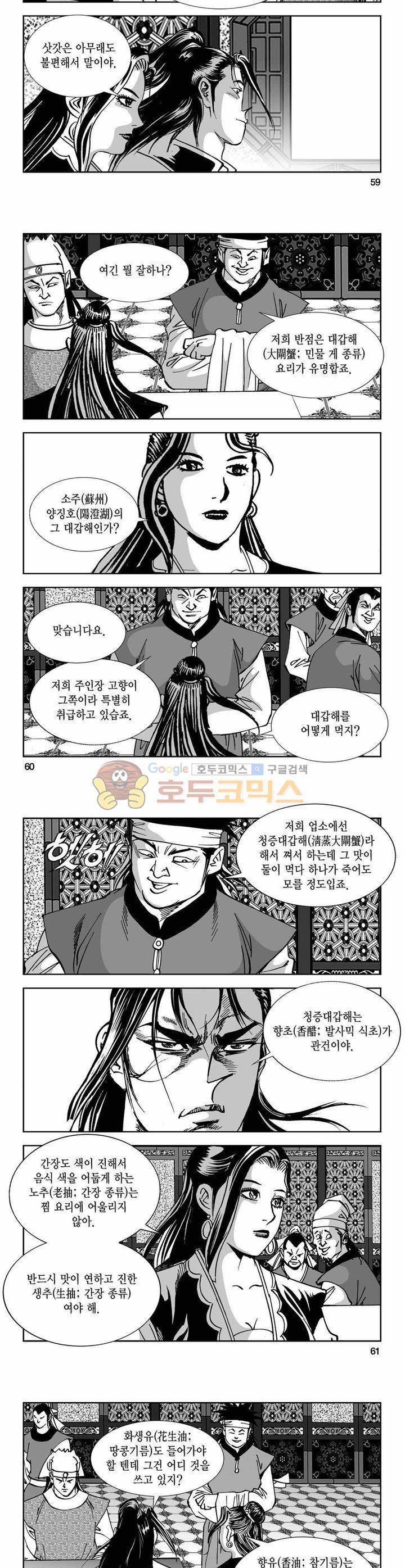 구룡전 15권 21