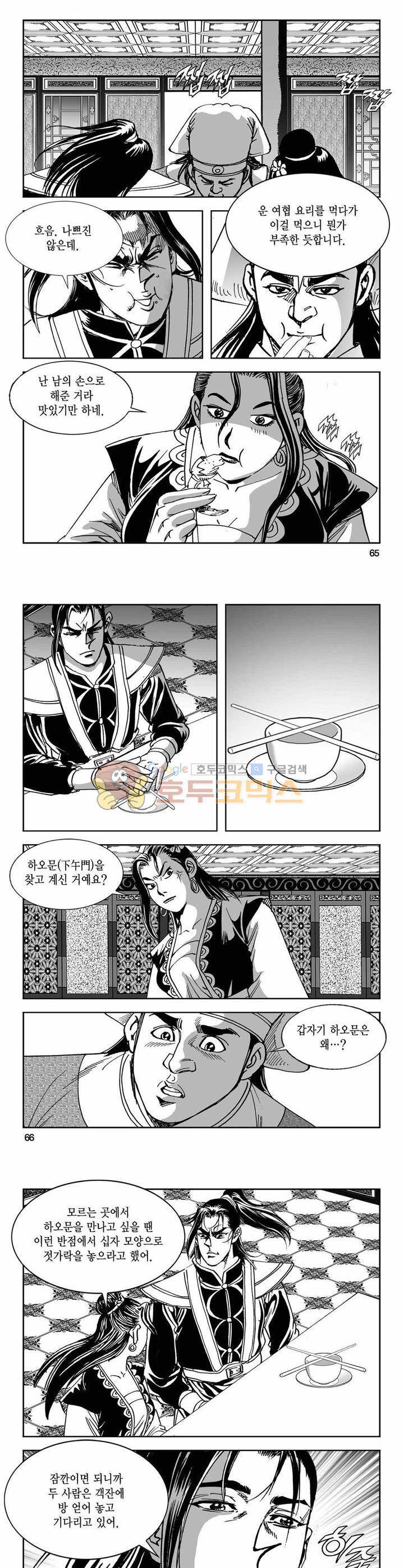 구룡전 15권 23