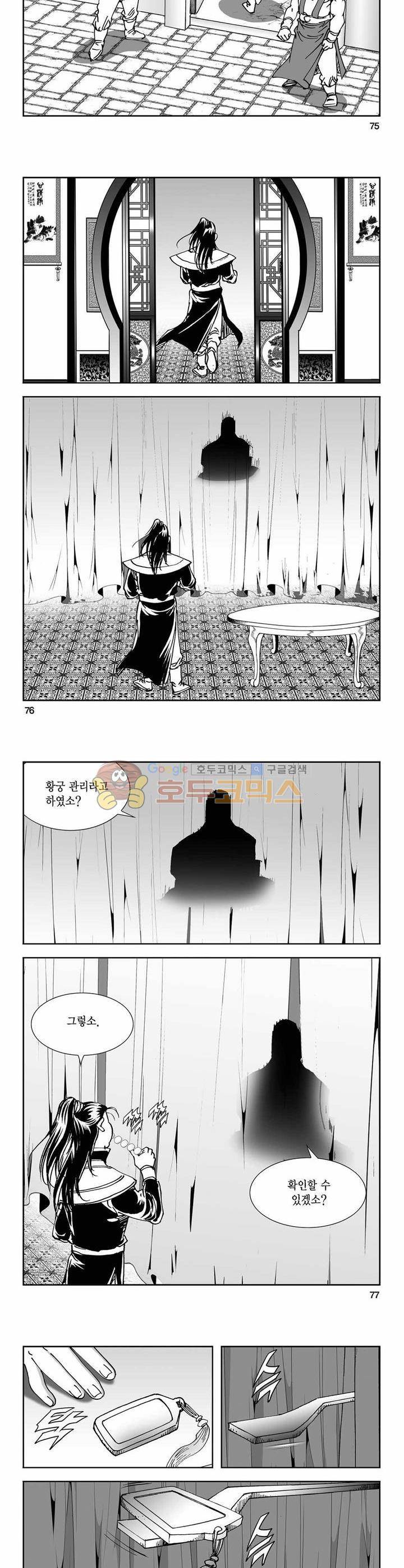구룡전 15권 27