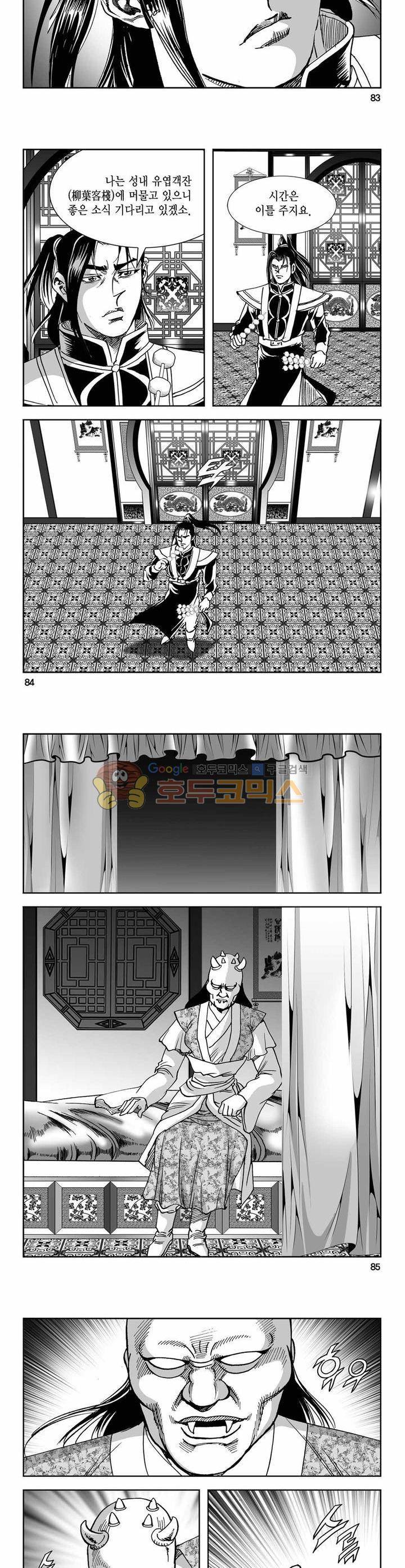 구룡전 15권 30