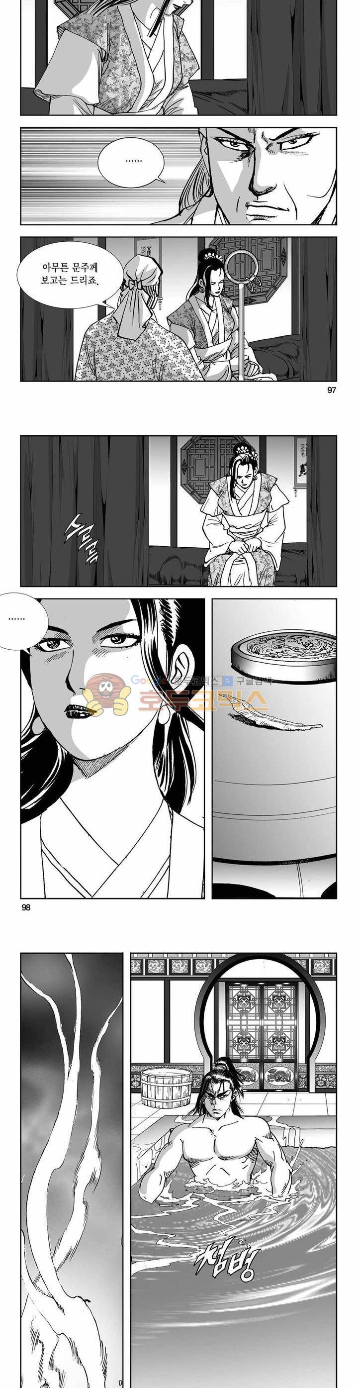 구룡전 15권 35