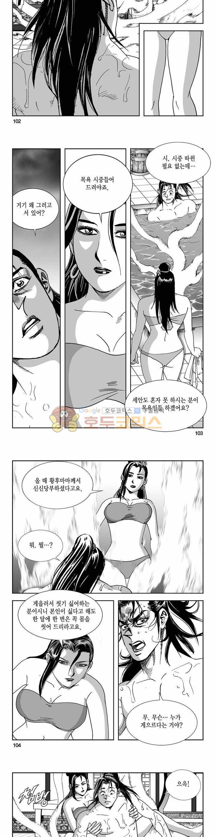 구룡전 15권 37