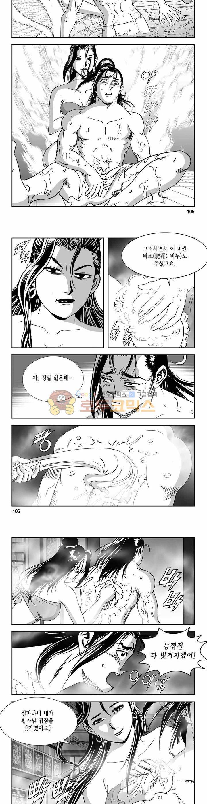 구룡전 15권 38