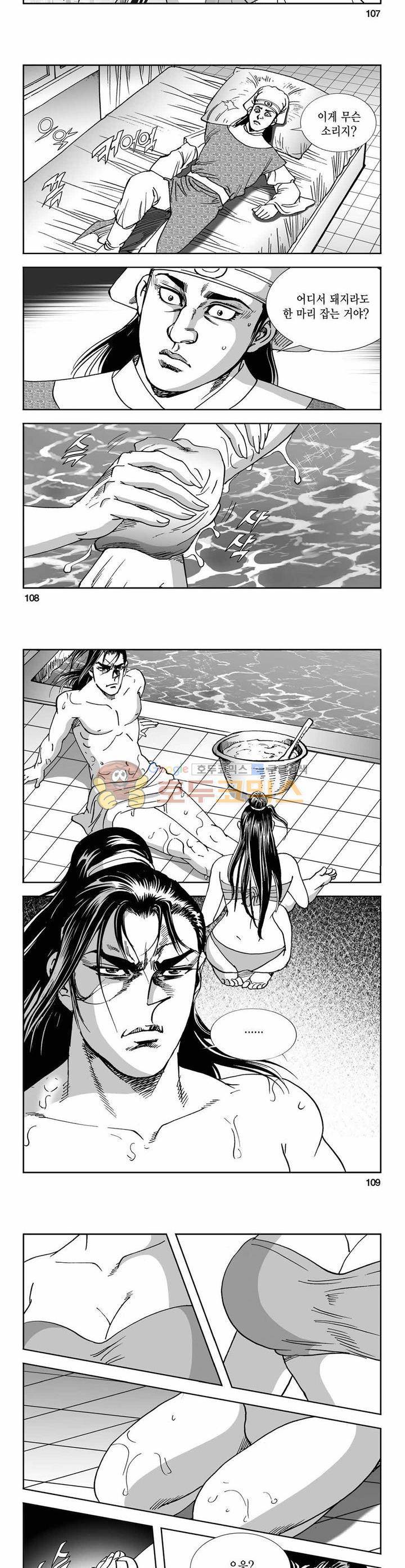구룡전 15권 39