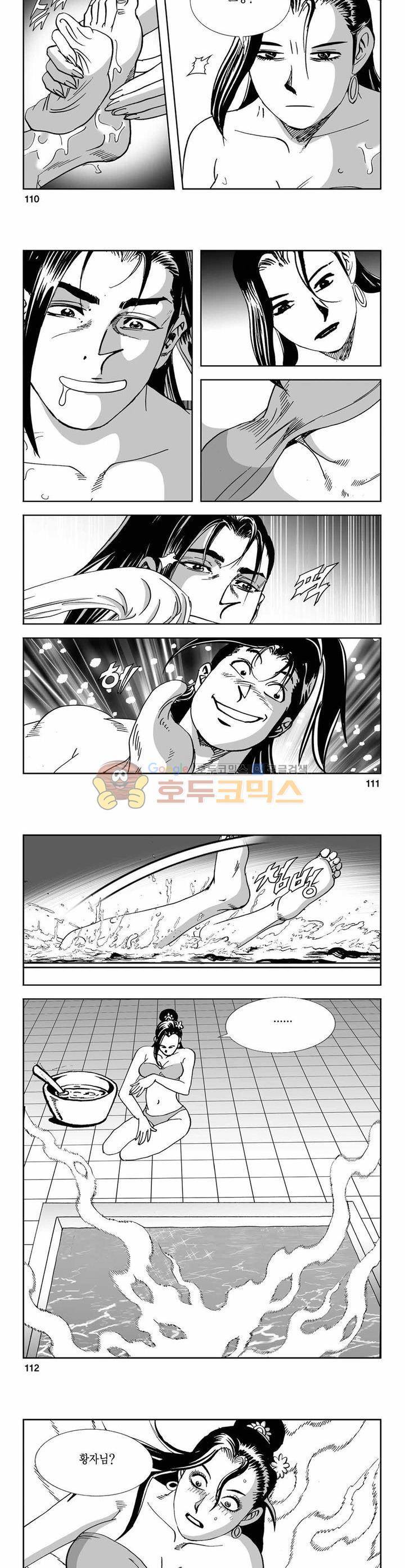 구룡전 15권 40