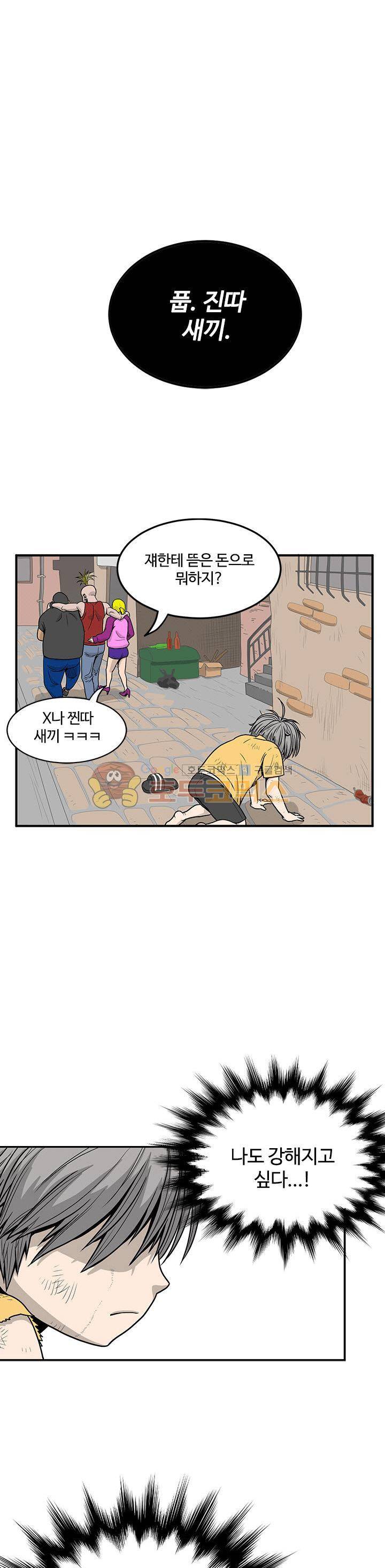 최강헌터 무한 - 프롤로그 1