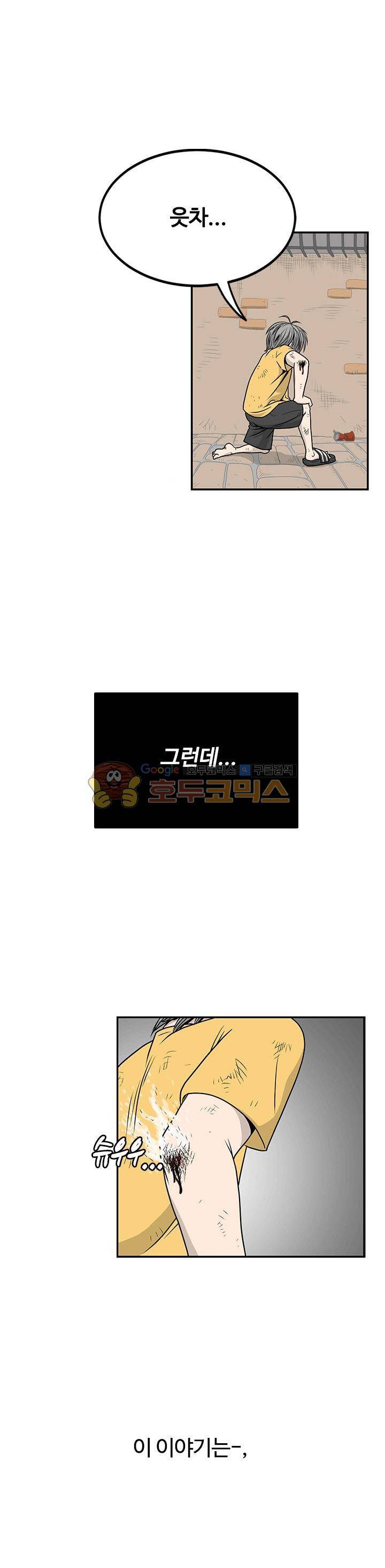 최강헌터 무한 - 프롤로그 3