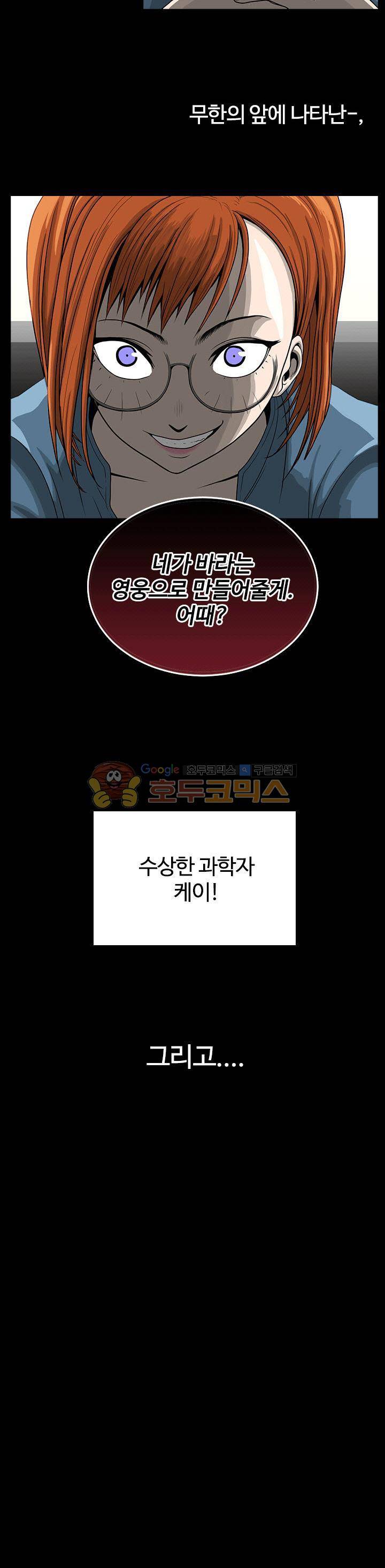 최강헌터 무한 - 프롤로그 5
