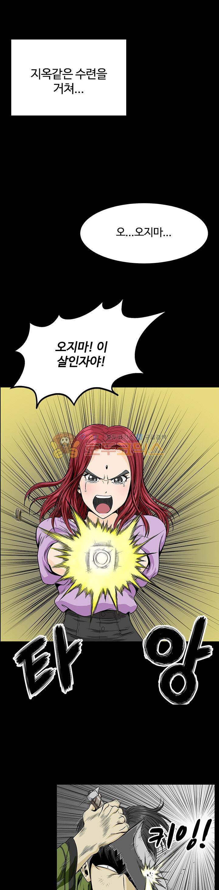 최강헌터 무한 - 프롤로그 7