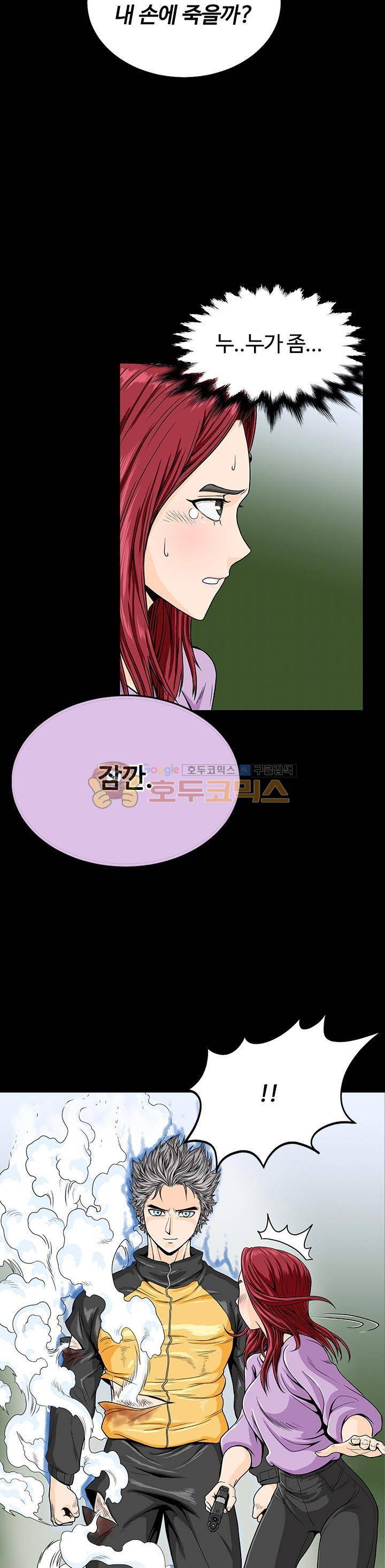 최강헌터 무한 - 프롤로그 9