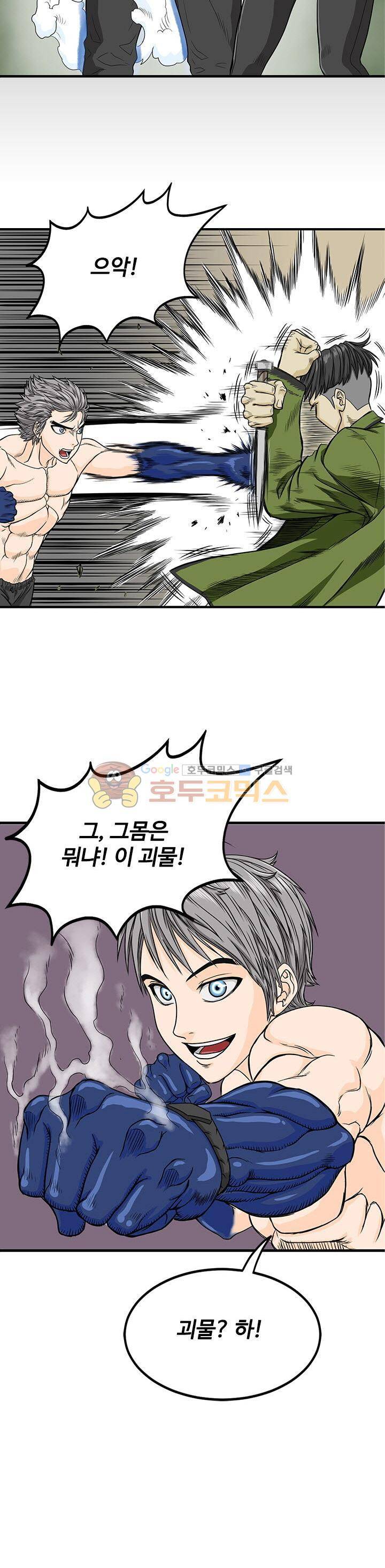 최강헌터 무한 - 프롤로그 10