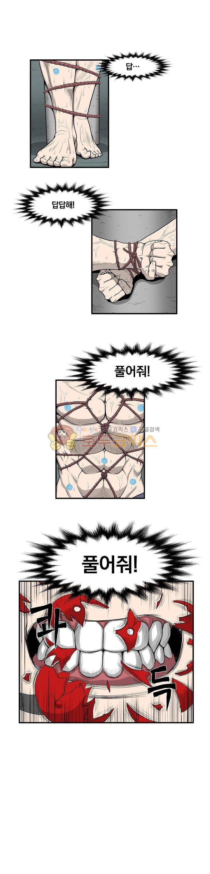 최강헌터 무한 10화 3