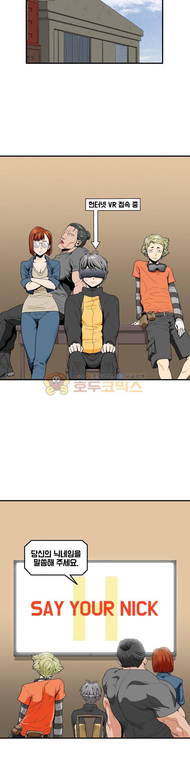 최강헌터 무한 20화 3