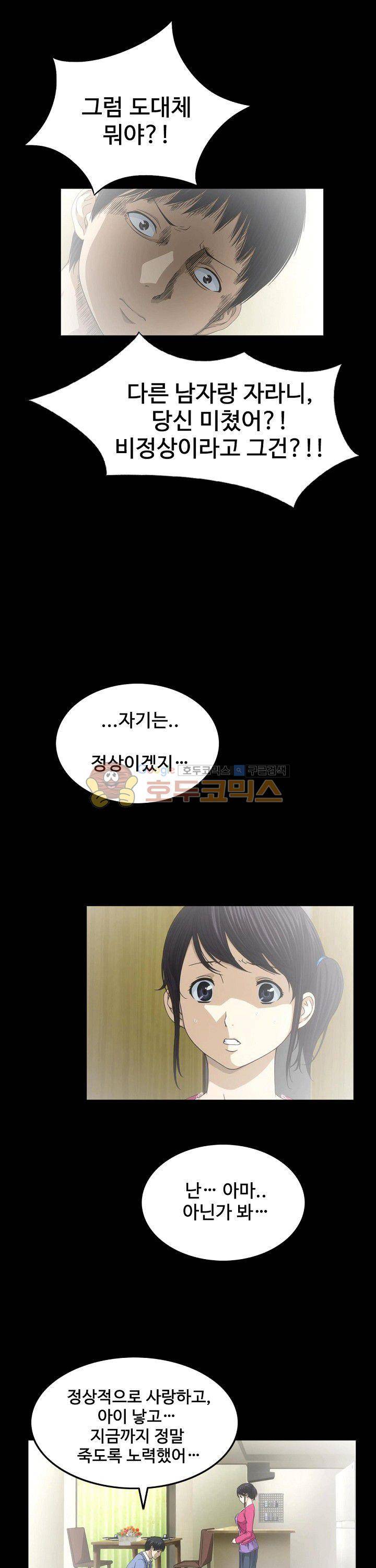 이웃집유부녀 5화 1