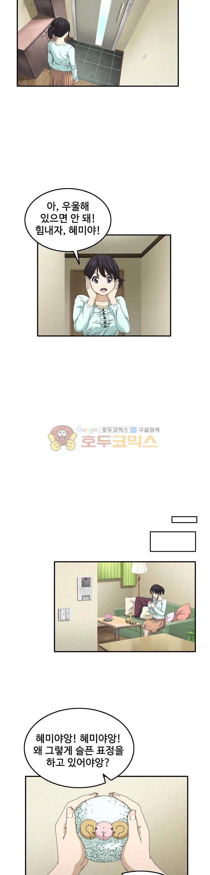 이웃집유부녀 5화 3