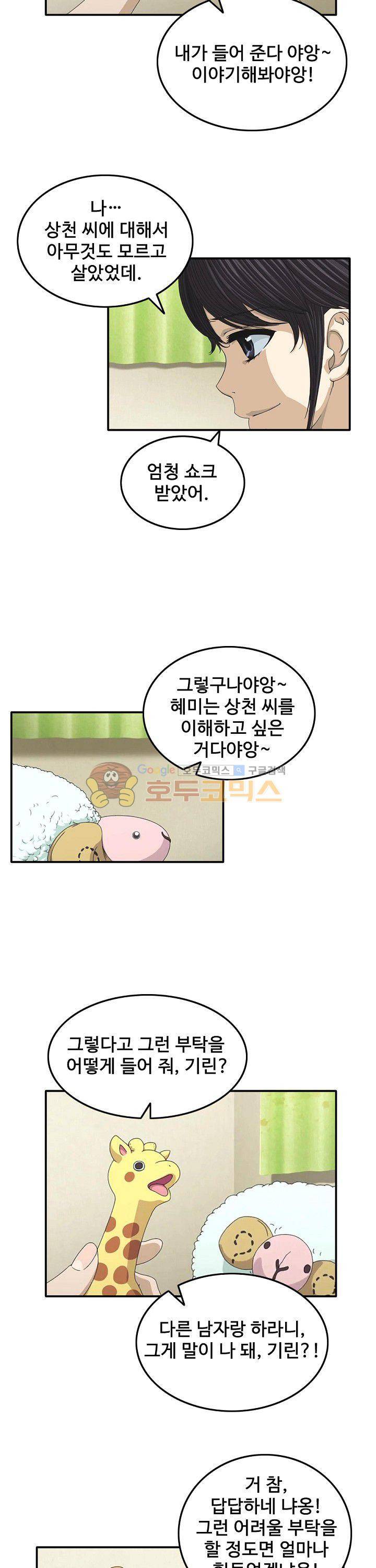 이웃집유부녀 5화 4