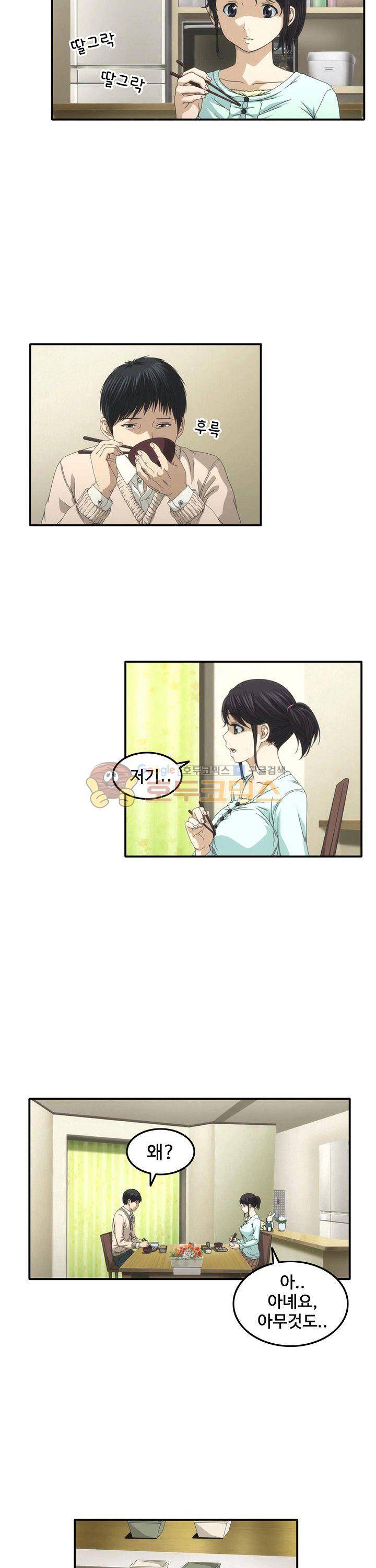 이웃집유부녀 5화 8