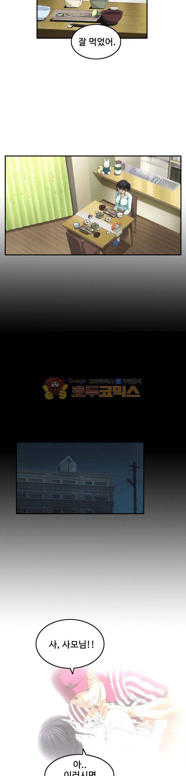 이웃집유부녀 5화 9