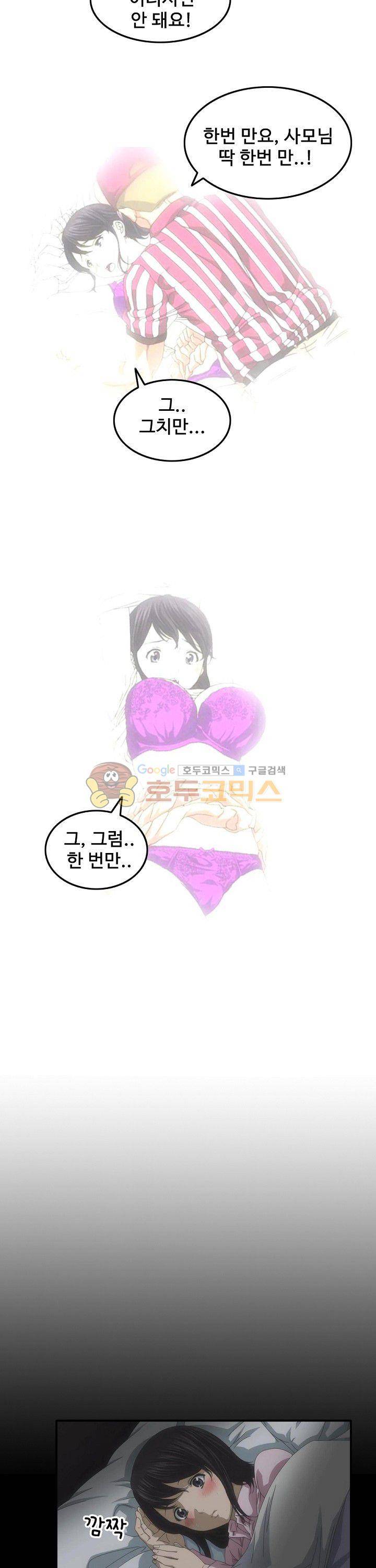 이웃집유부녀 5화 10