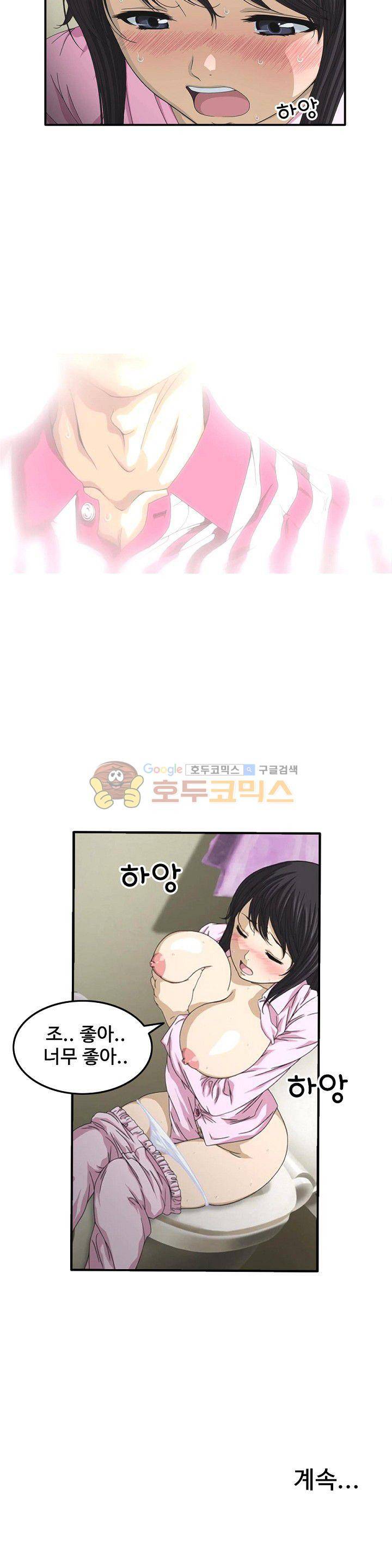 이웃집유부녀 5화 13